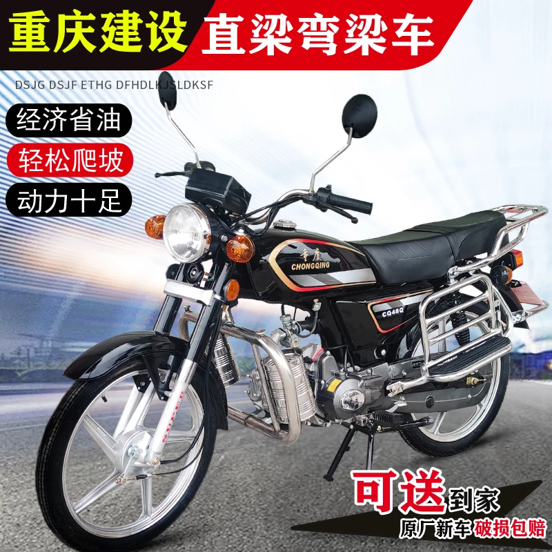 全新重庆嘉陵仔款摩托车代步车48c50cc燃油老年人代70节油直梁车