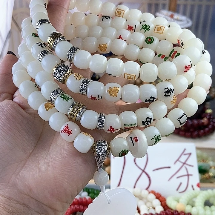 白玉菩提吊坠꧁****꧂菩提