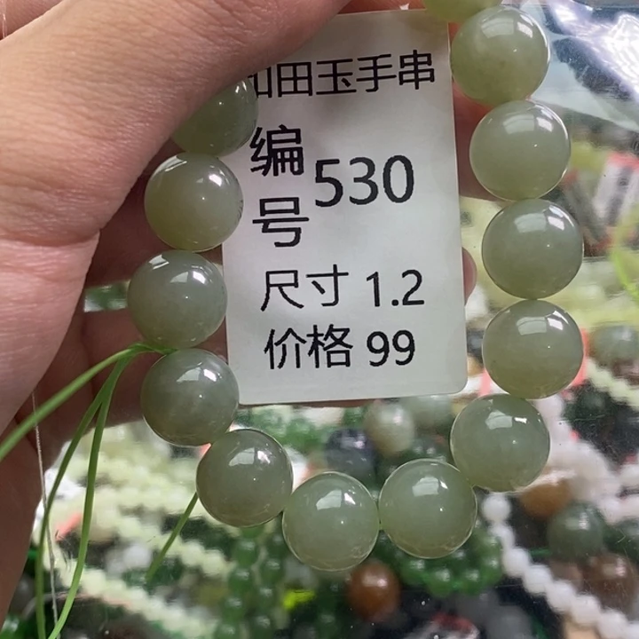 和田玉未镶嵌手链