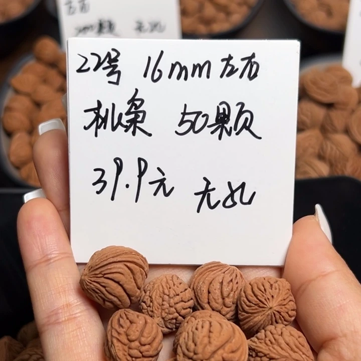 木质类雕刻料肚卡15 50颗