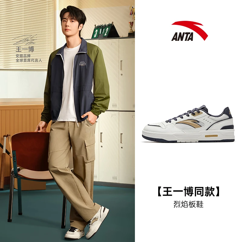 【王一博同款】安踏烈焰板鞋男女款透气新款潮流百搭舒适复古板鞋