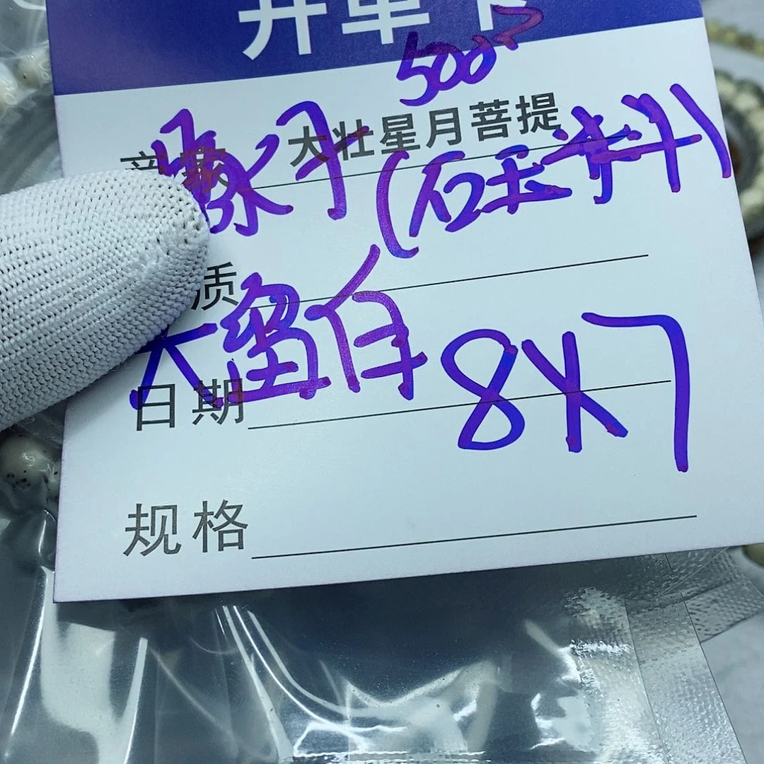 星月菩提吊坠星月菩提