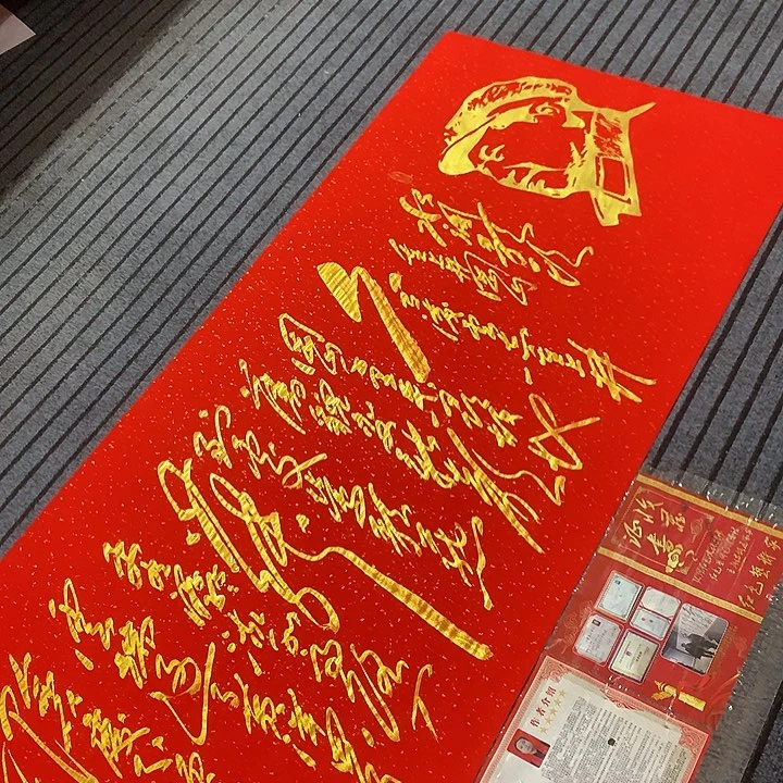 书法冯伟老师红头像井冈山