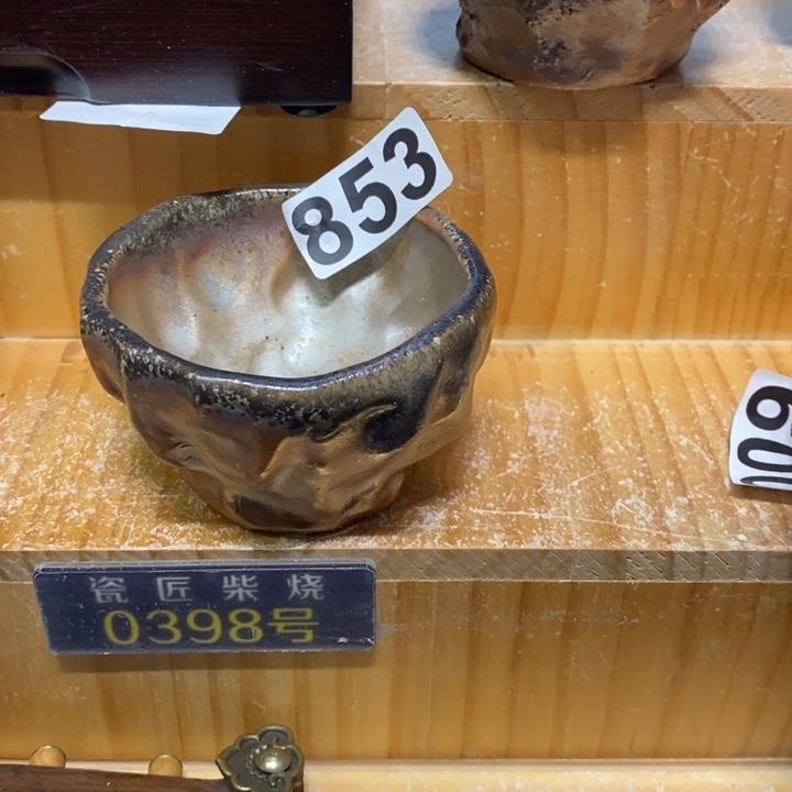 杯柴烧茶具等系列