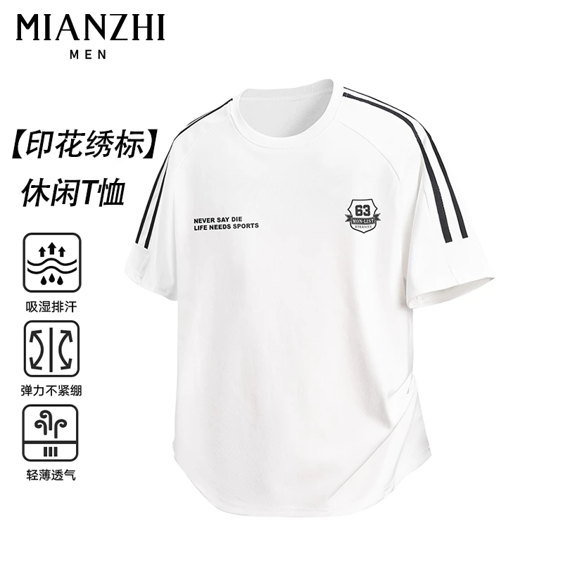 棉致男士夏季薄款休闲速干短袖宽松圆领印花T恤轻薄透气时尚舒适