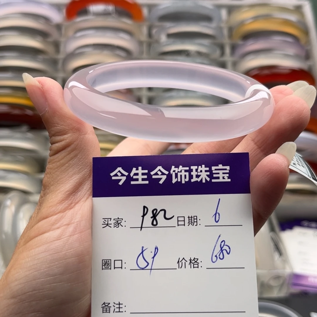 玛瑙/玉髓未镶嵌手镯982