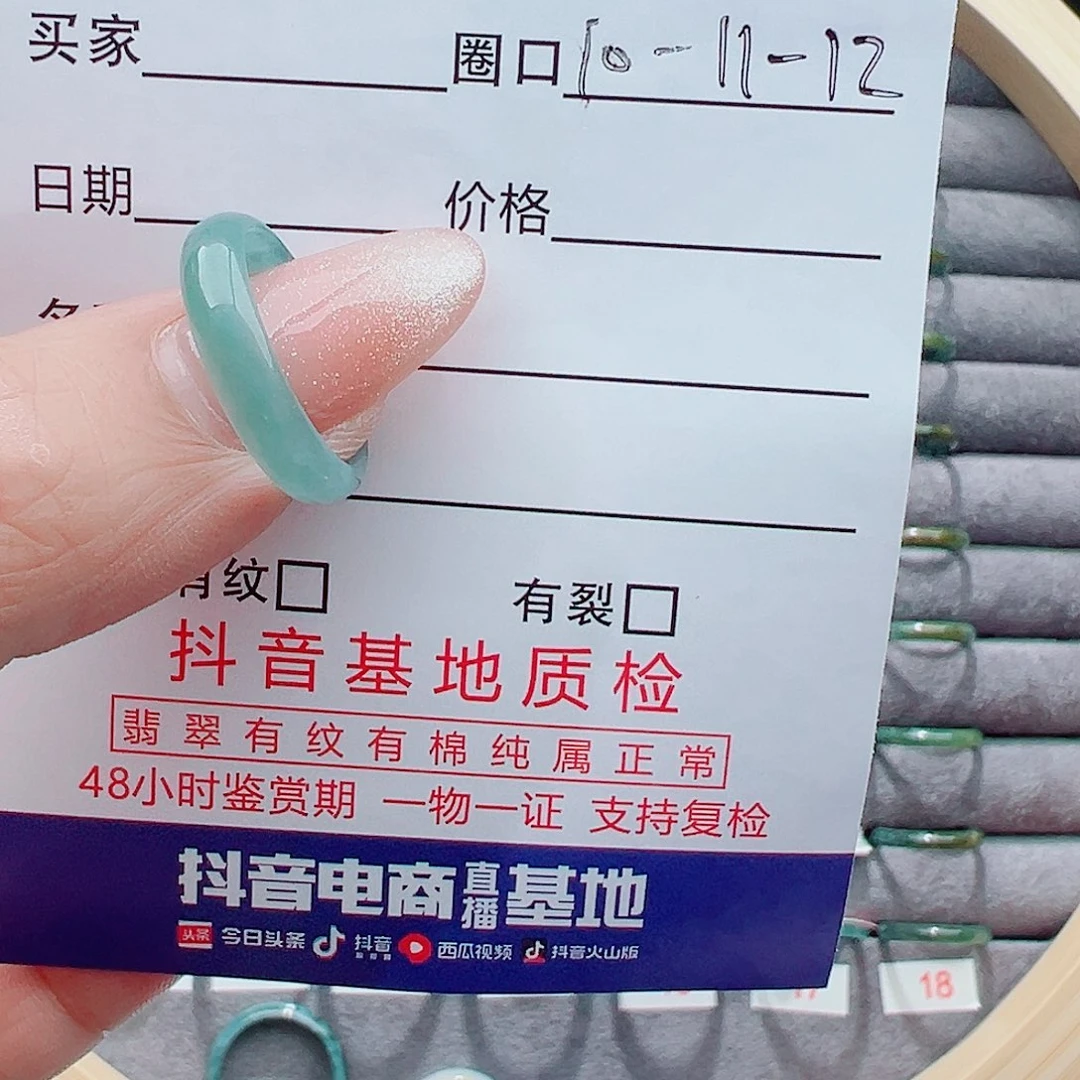 翡翠戒指未镶嵌用****0戒圈