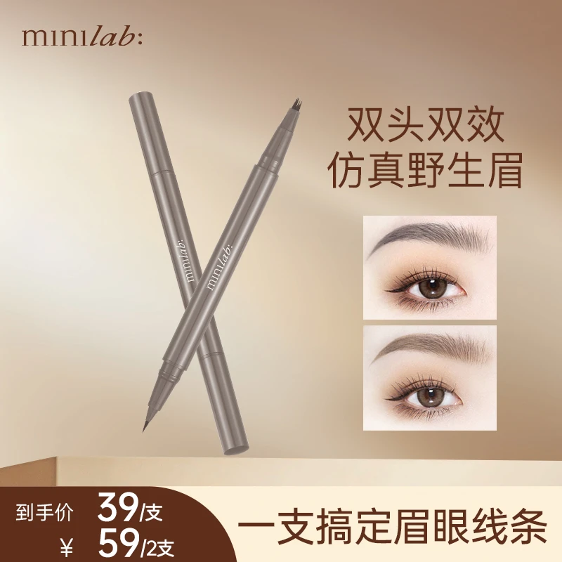 minilab速绘双头水眉笔眼线液笔持久定型自然根根分明野生眉