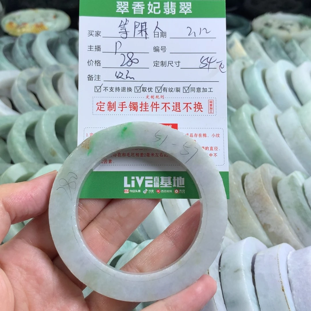 定制翡翠手镯未镶嵌╭****人