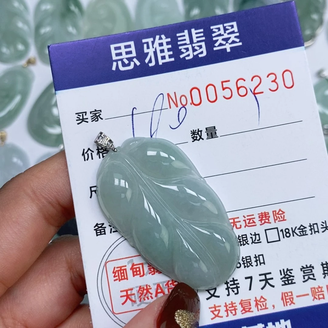 颈饰未镶嵌翡翠天然缅甸翡翠