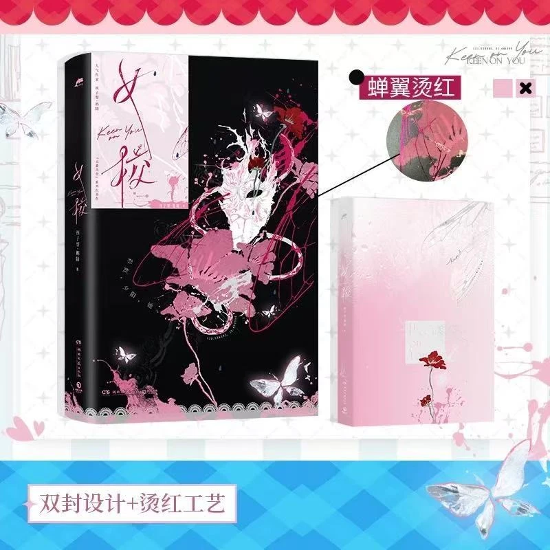 现货【捡漏必得亲签版】女校小说实体书 正版 孩子帮·鹅随著