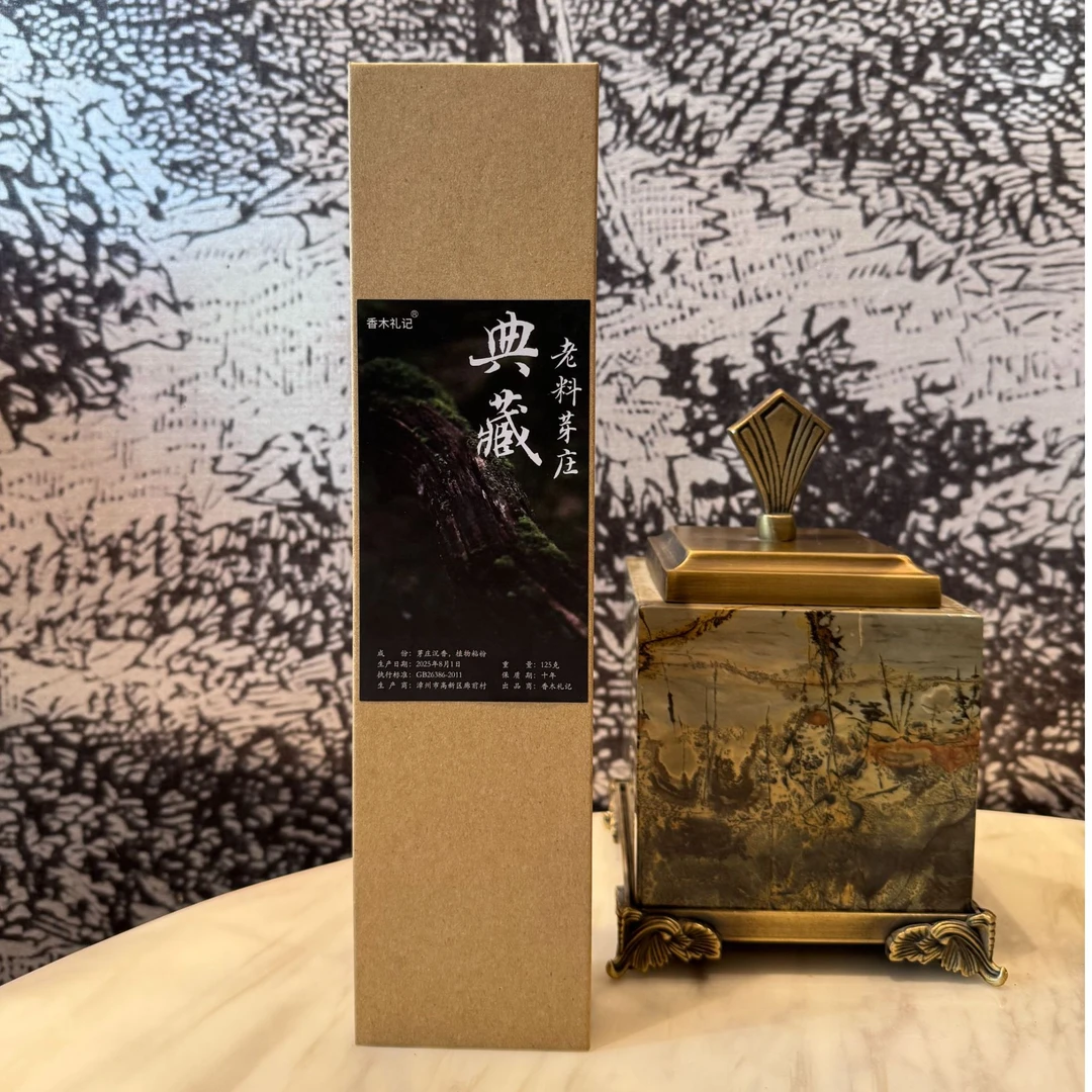125克老料典藏竹签香真沉香醇正