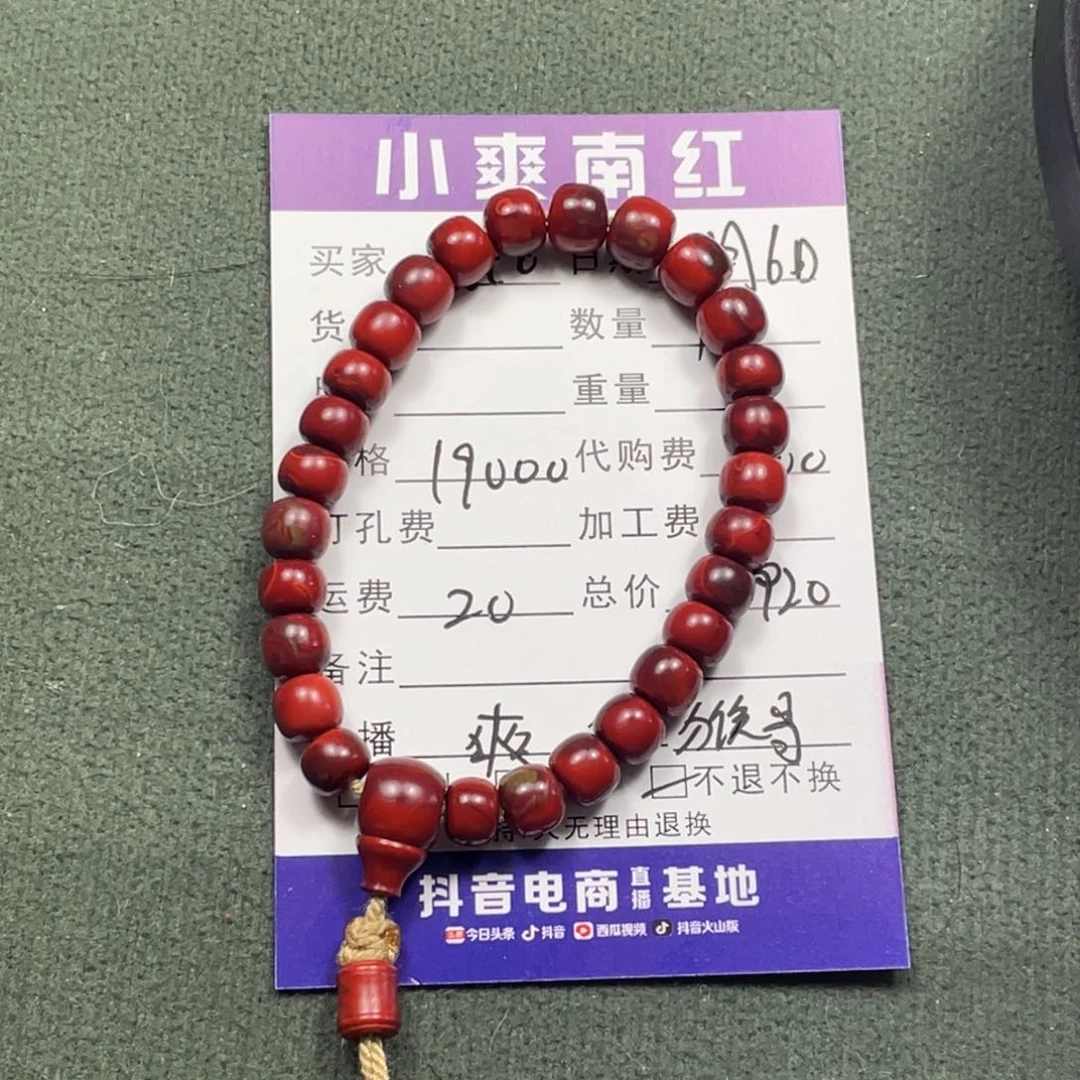 南红玛瑙颈饰未镶嵌S***o