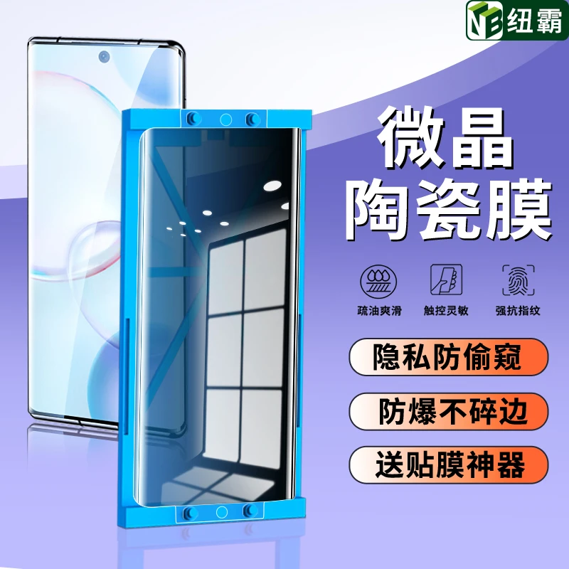 适用荣耀50/50pro全胶微晶陶瓷膜30Pro/30Pro+高清防摔冰瓷手机膜
