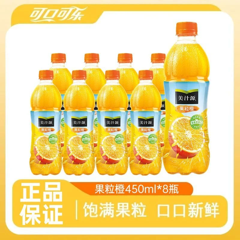 可口可乐美汁源果粒橙果味饮料450ML*8瓶酷爽解渴纯悦