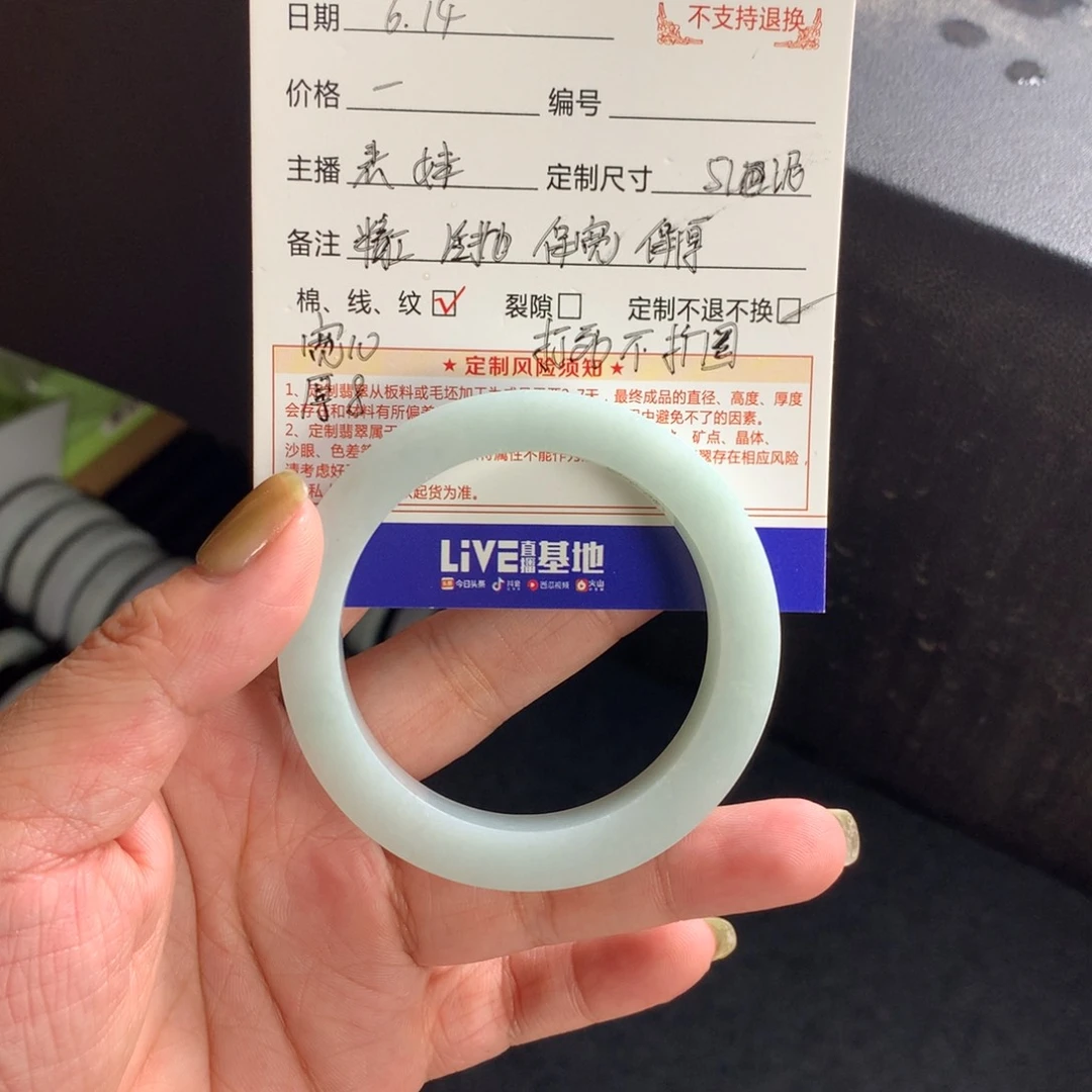 定制翡翠翡翠56-58未镶嵌L*n