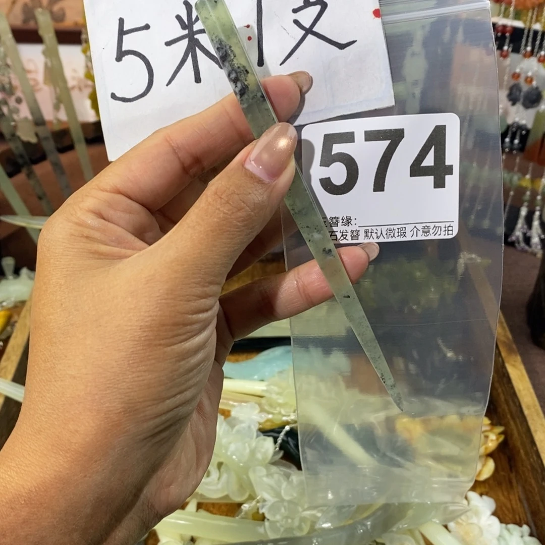 梅****蛇纹石玉未镶嵌发饰