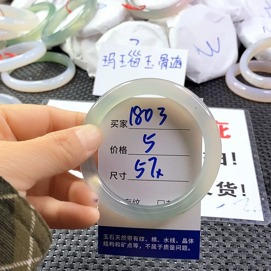 手镯玛瑙/玉髓未镶嵌1803