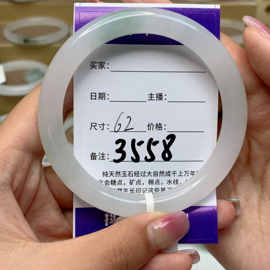 石英质玉手镯未镶嵌飞*鱼