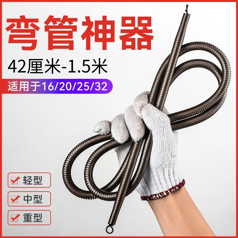 弯管器手动加长1米5弯簧电工pvc线管穿线3分4分6分弹簧铜管弯管器