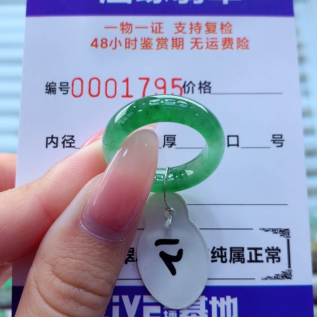 未镶嵌戒指翡翠翡翠