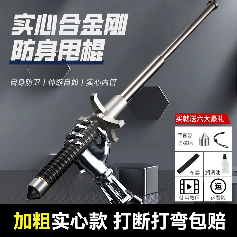 实心合金钢甩棍合法武器加长甩棒车载防身伸缩棍多功能破窗器应急