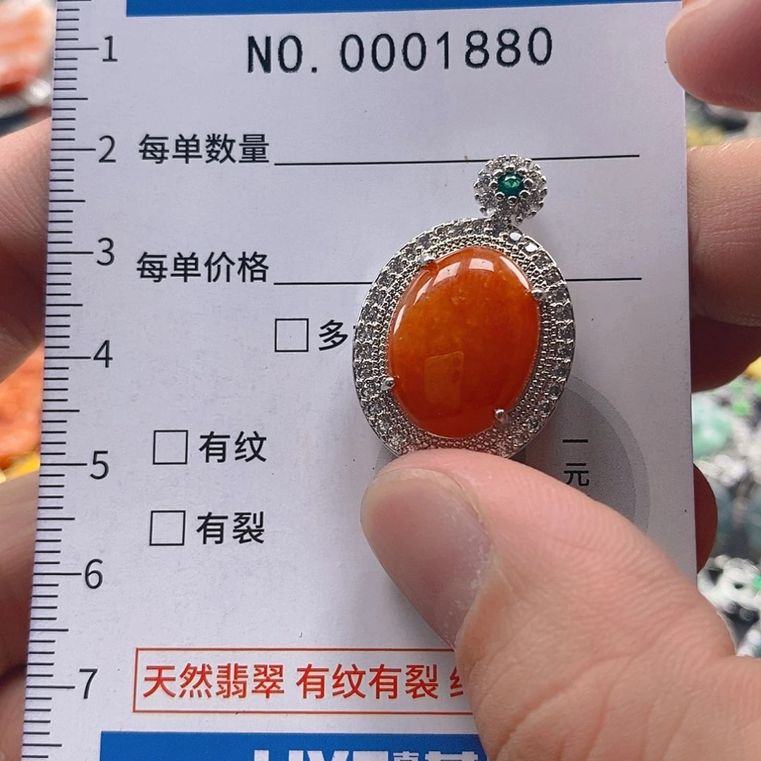 翡翠未镶嵌吊坠(不含链)