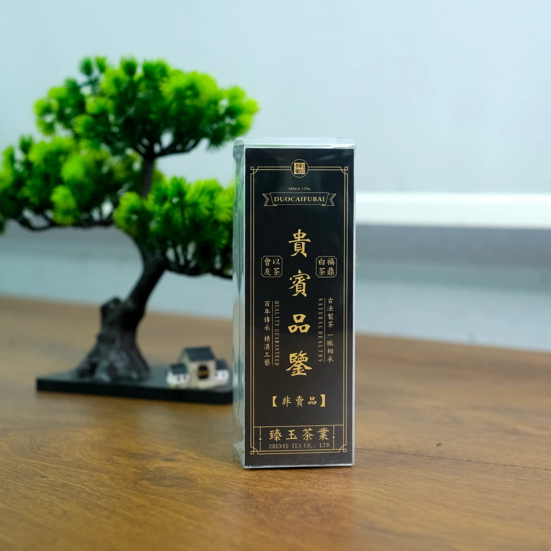 【臻玉茶业】四级茶友专享 白牡丹 福鼎白茶20g