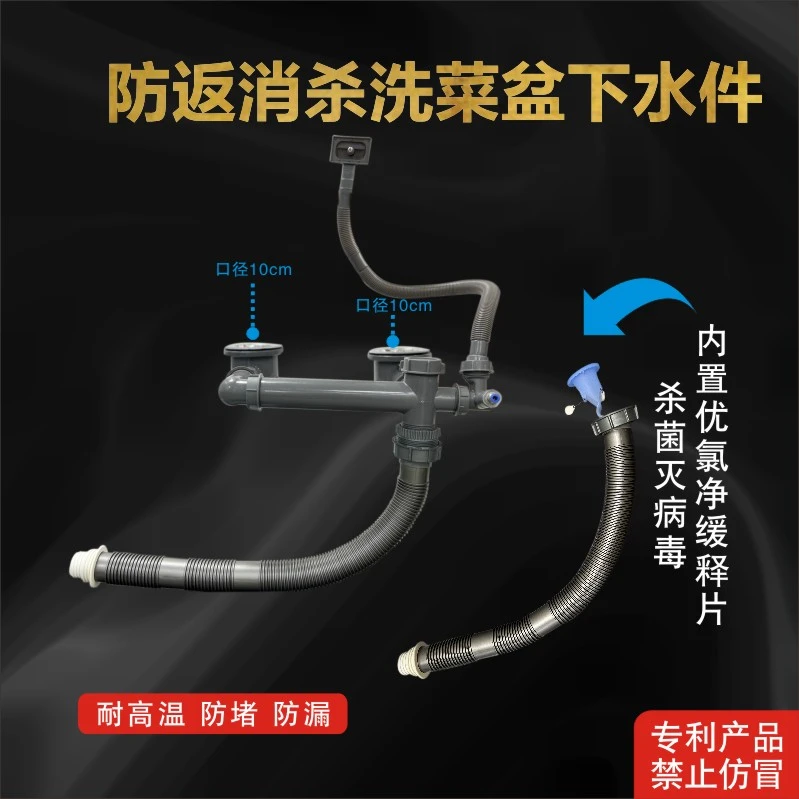 厨房双封消杀后置侧排双槽洗菜盆下水管下水器套装
