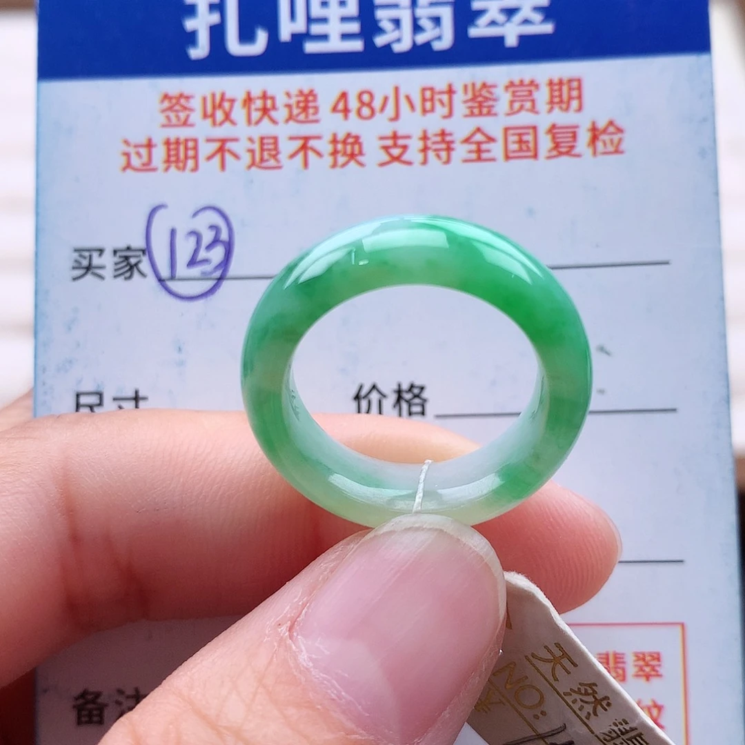 未镶嵌戒指翡翠14 15号