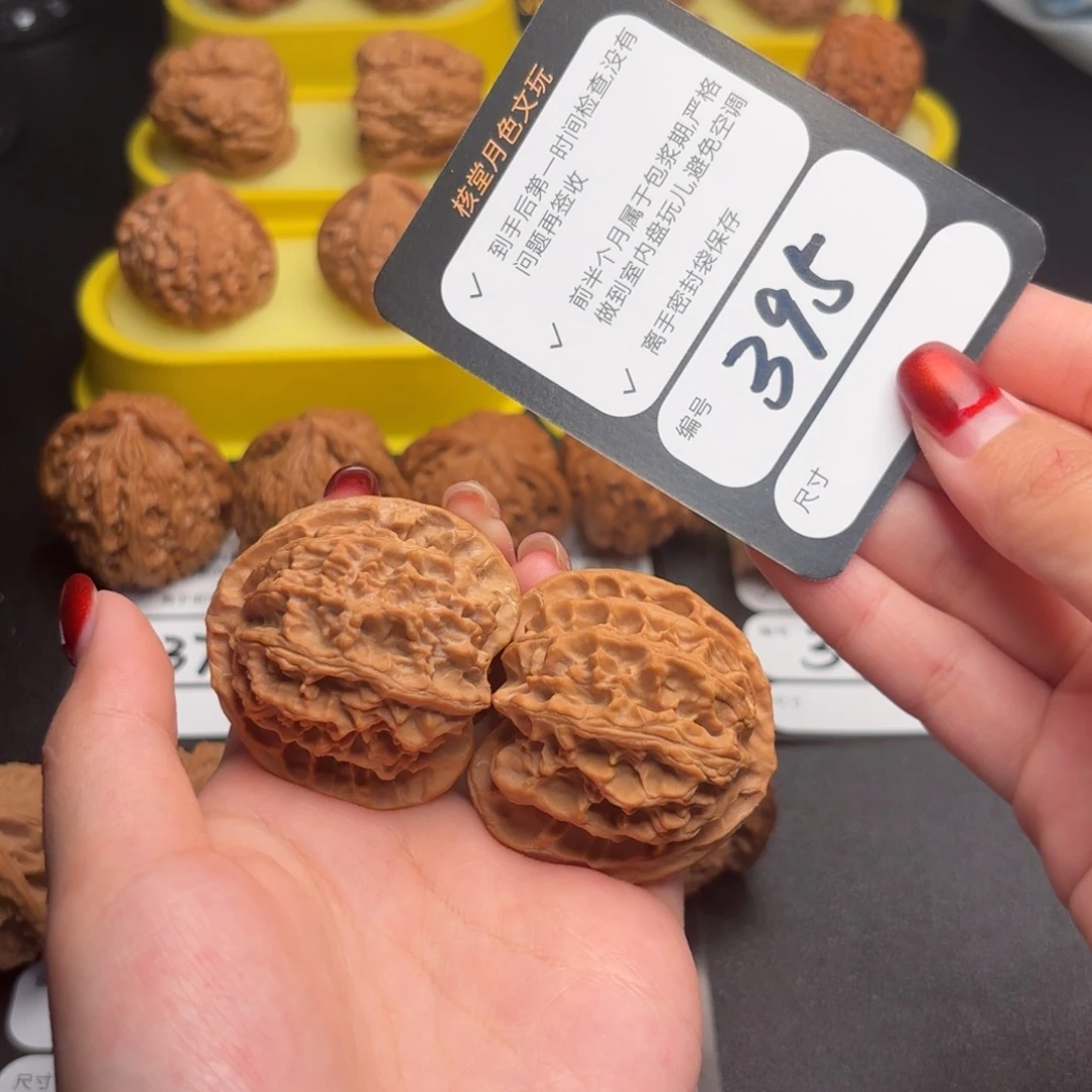 玄***把件文玩核桃395号苹果园43尺