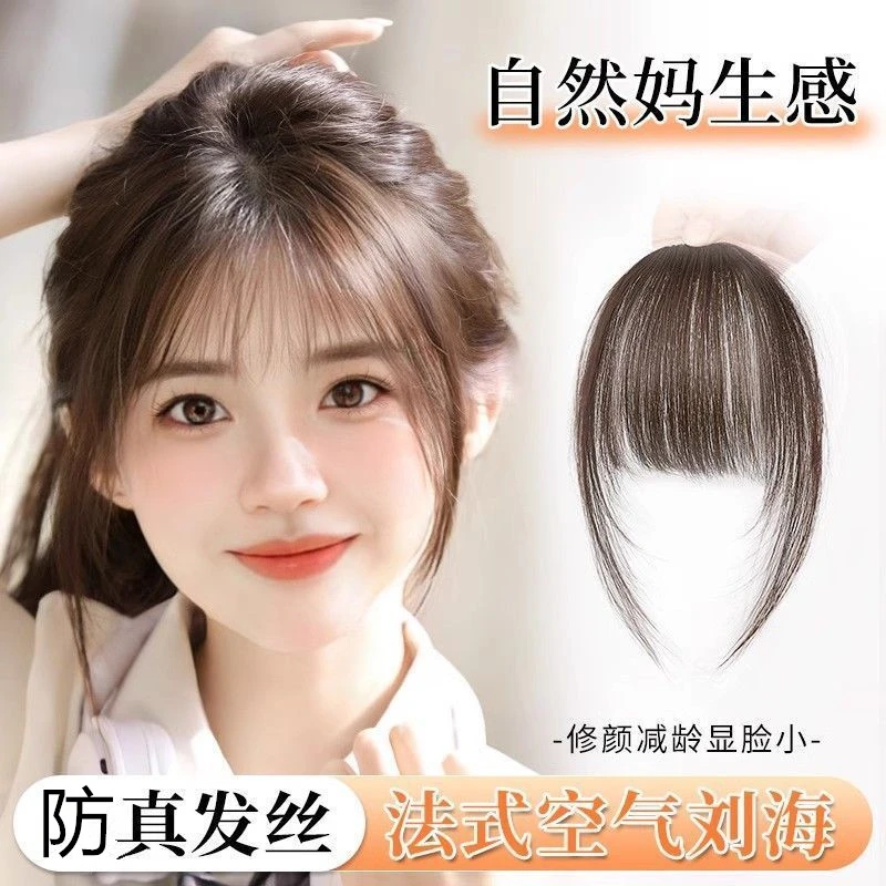 假发漫画刘海女自然前额仿真发甜酷个性空气齐刘海轻薄无痕假刘海