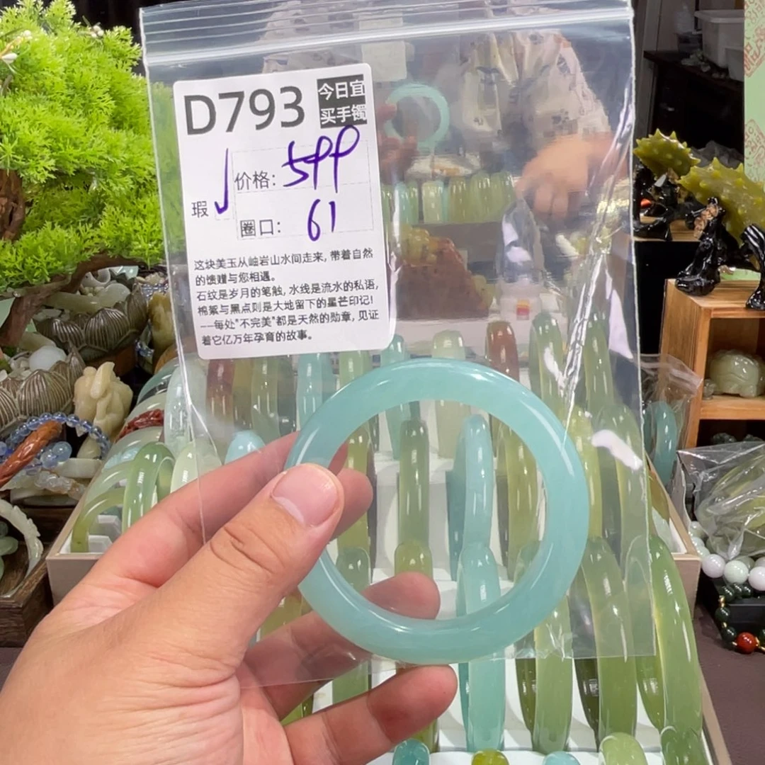 满***红未镶嵌蛇纹石玉手镯