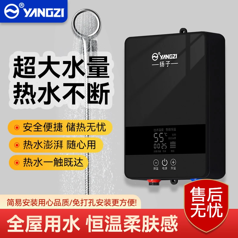 YANGZI/扬子2025新款变频恒温即热式热水器淋浴免安装多用神器