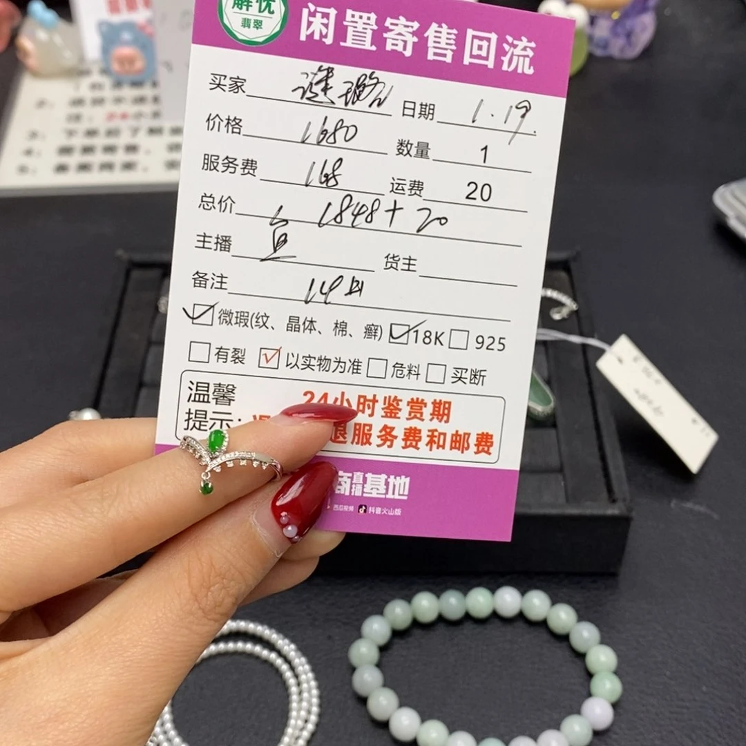 翡翠戒指18K金镶嵌谜***翡翠