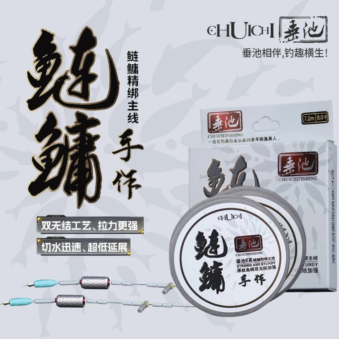 水上貂主线垂池主线垂池鲢鳙线组 进口原丝大物主线