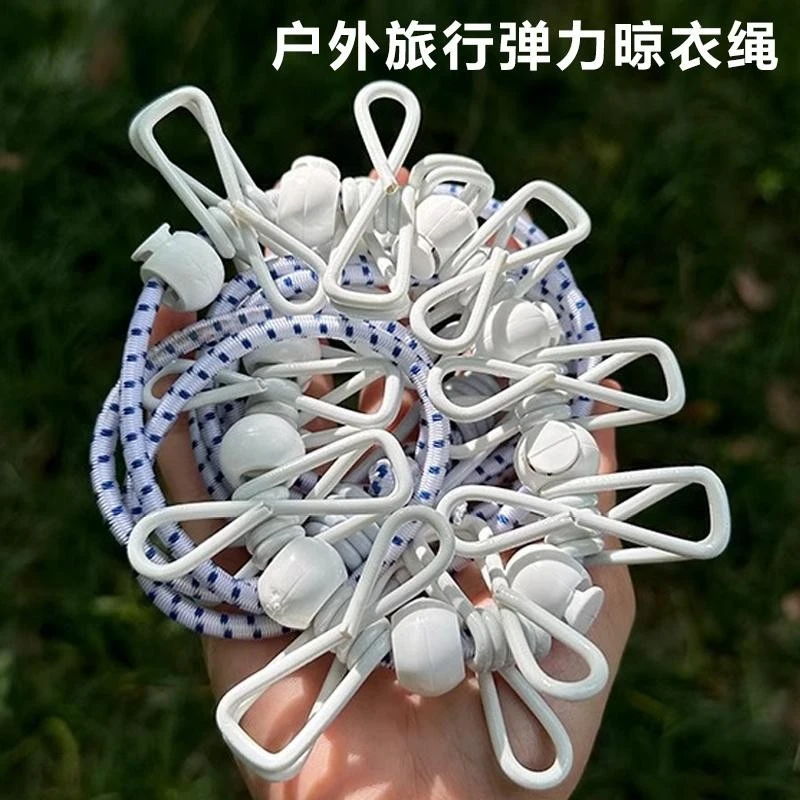 户外防风新型弹力晾衣绳旅行出差神器室外便携酒店宿舍挂衣服绳子