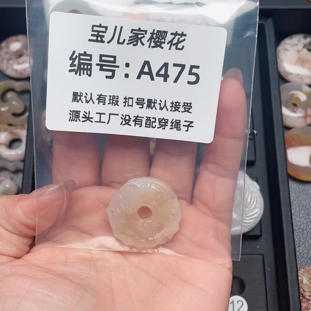 玛瑙/玉髓颈饰未镶嵌打****咩
