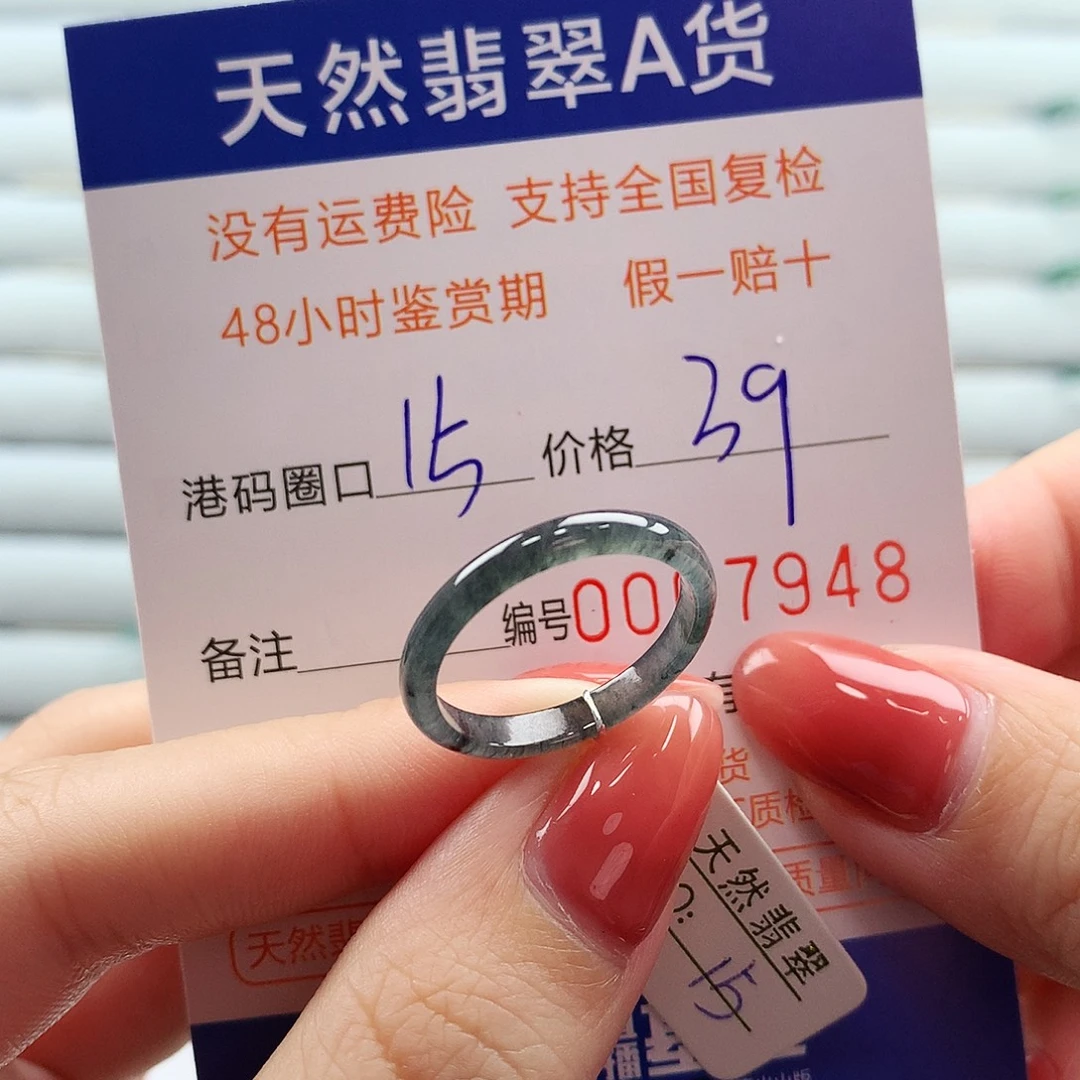 翡翠未镶嵌戒指翡翠
