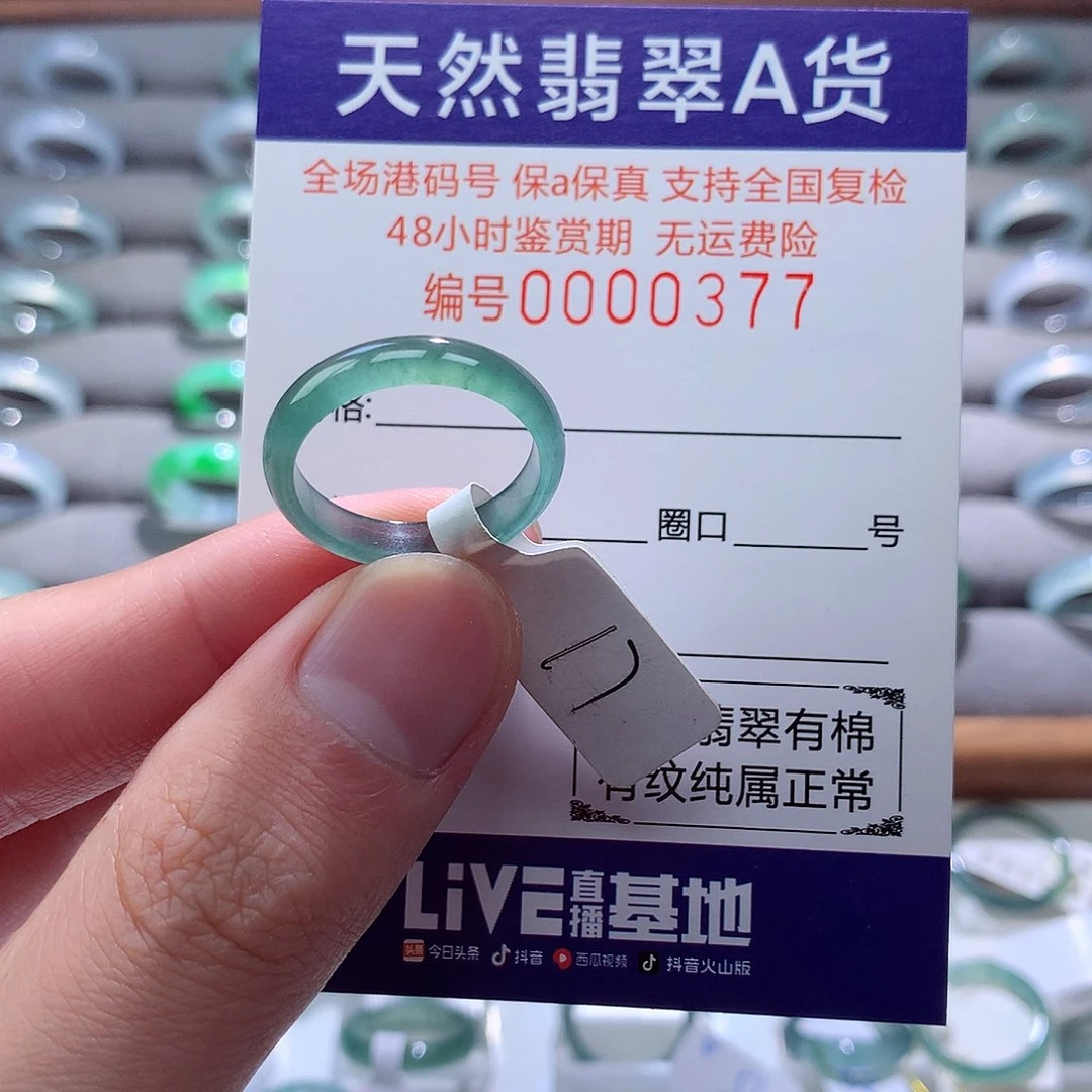 翡翠戒指未镶嵌翡翠