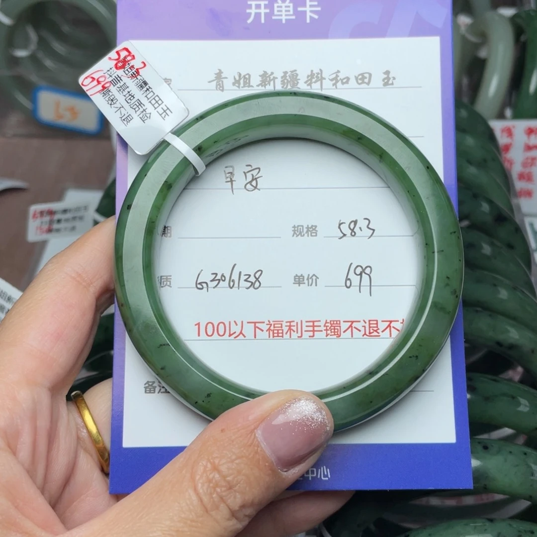 和田玉手镯未镶嵌早*?