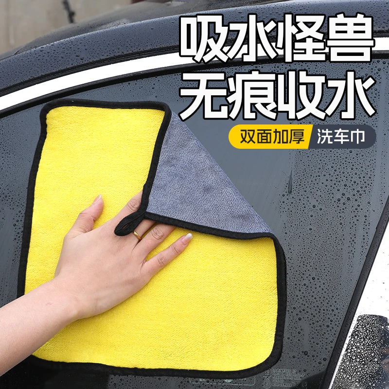 擦车巾专用洗车车用毛巾汽车玻璃