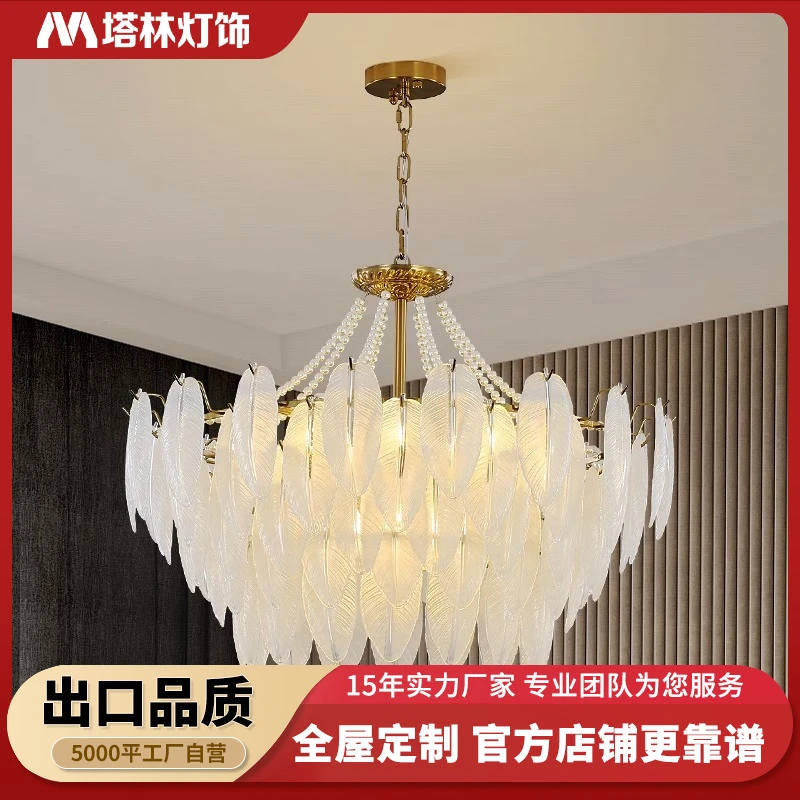 塔林法式轻奢客厅吊灯现代简约大气羽毛餐厅灯饰奶油风温馨灯具