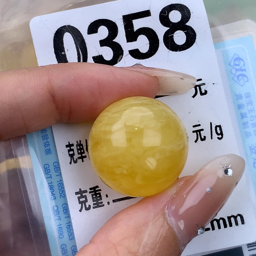 蜜蜡未镶嵌珠宝奇石21.1 粉