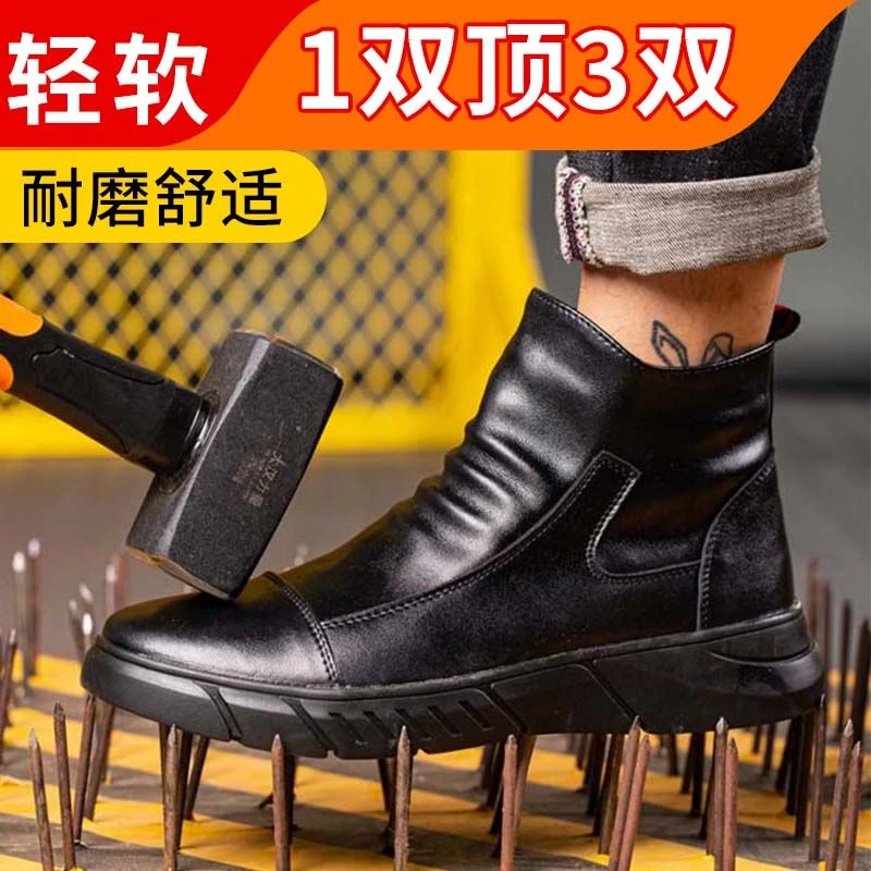 劳保鞋男工作鞋钢包头防砸防刺穿电焊耐磨透气工地防臭男士防护鞋