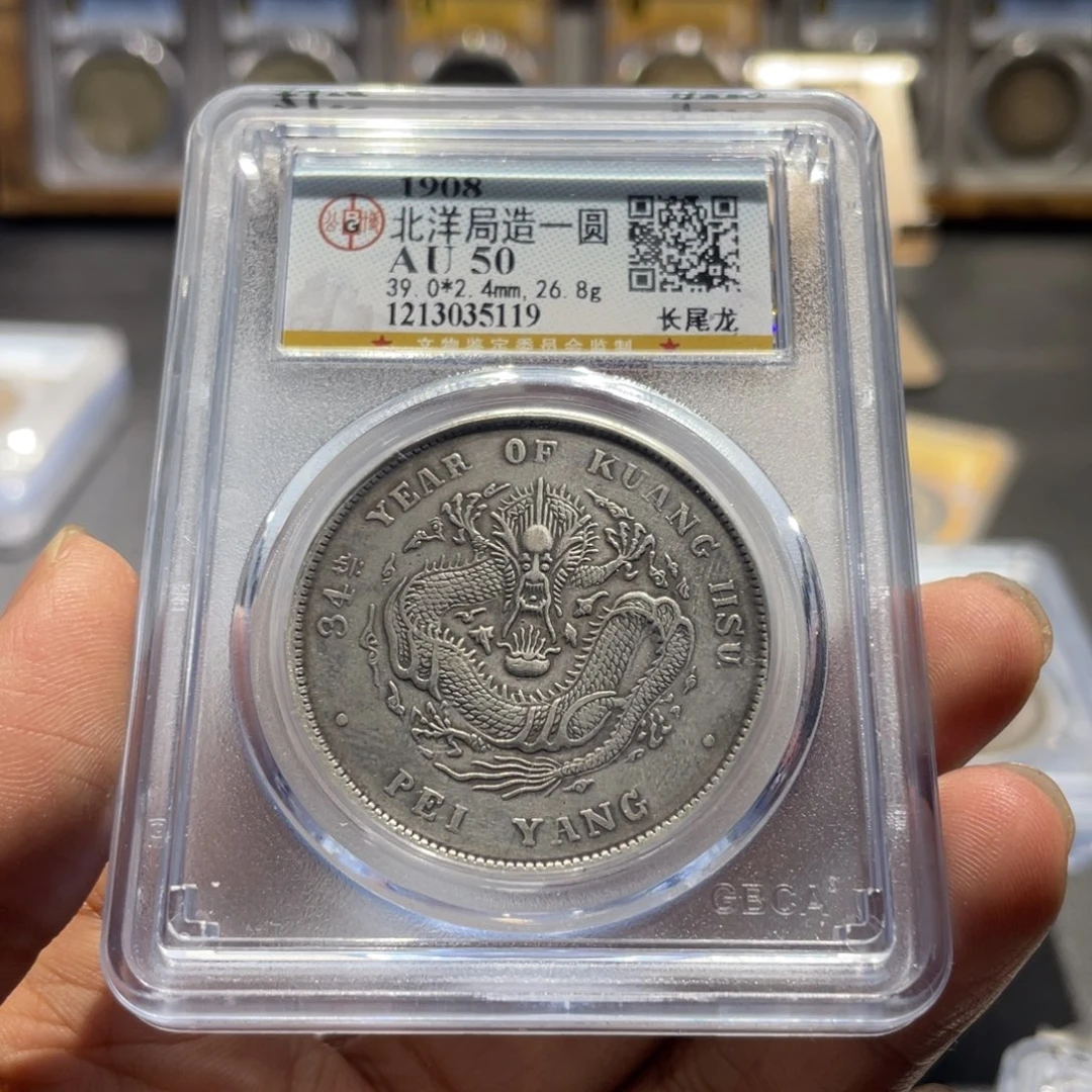 银介****坊公博50北洋5119，神临钱币