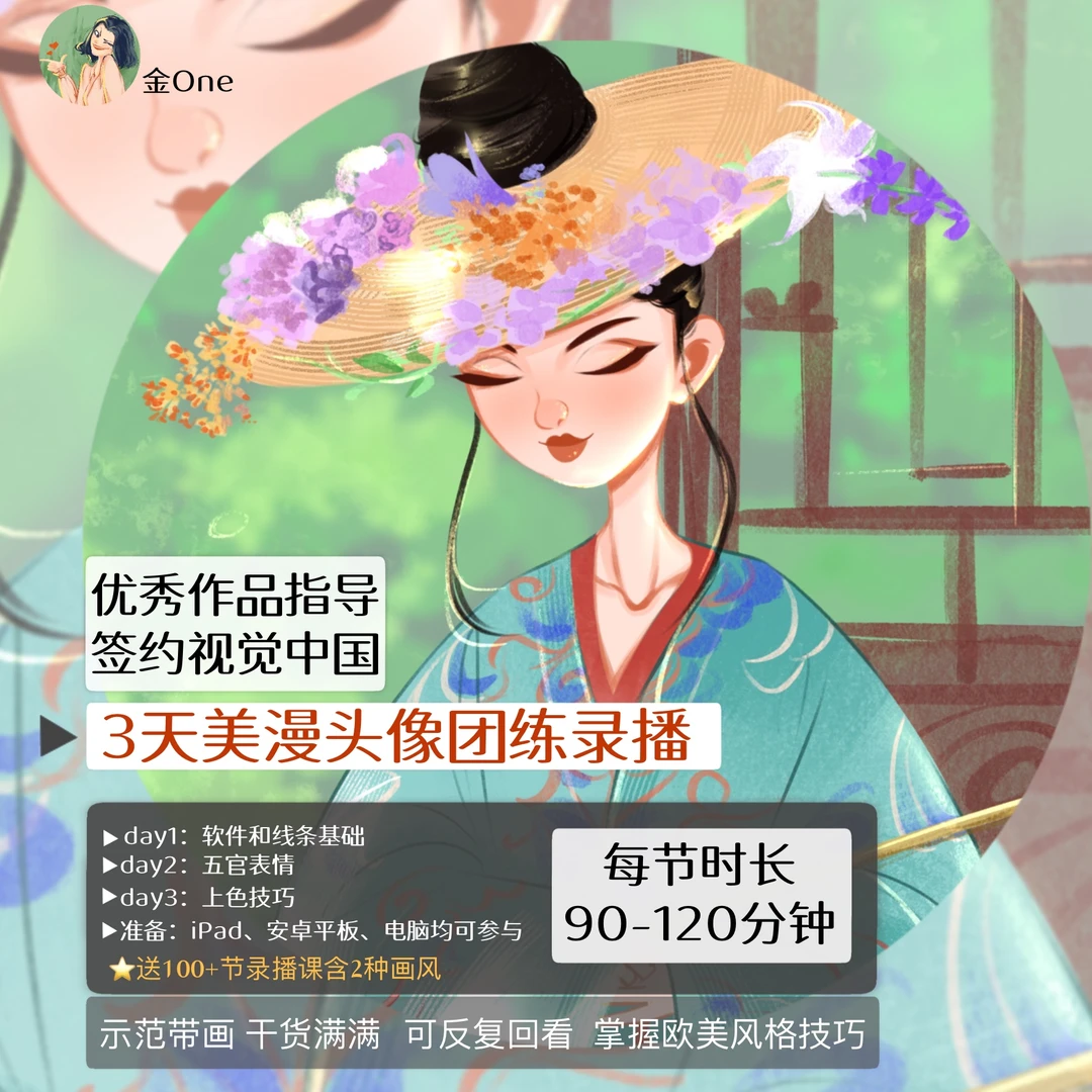 【画画的阿金】0基础起步课2511