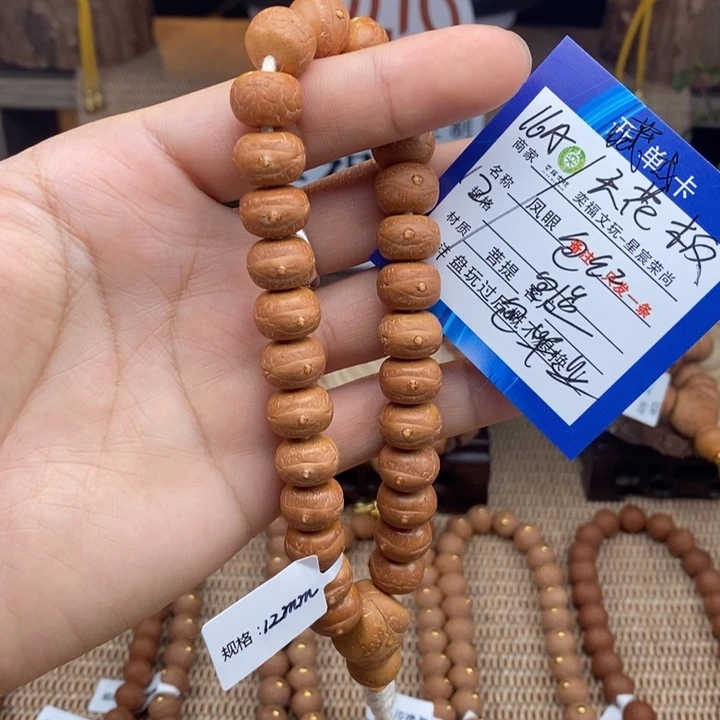 凤眼菩提吊坠凤眼菩提16A