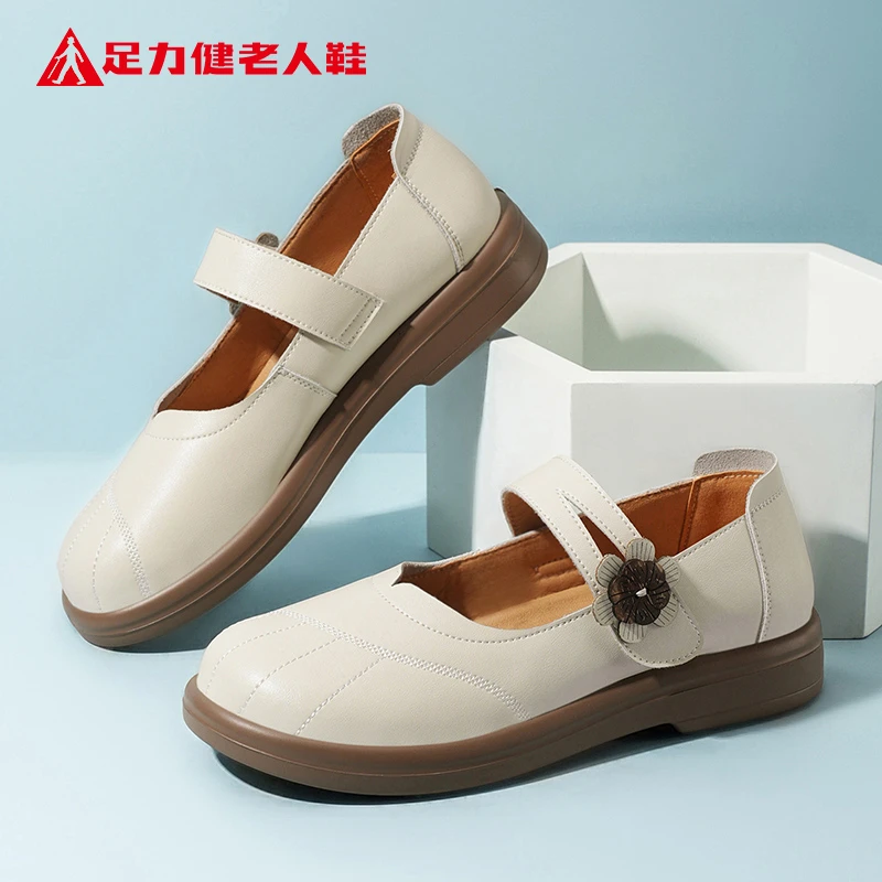 足力健老人鞋官方正品2025秋季新款轻便气质软底妈妈玛丽珍小皮鞋