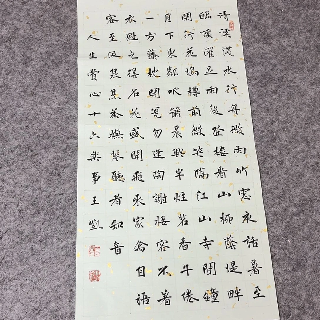 书法中书王凯69×34